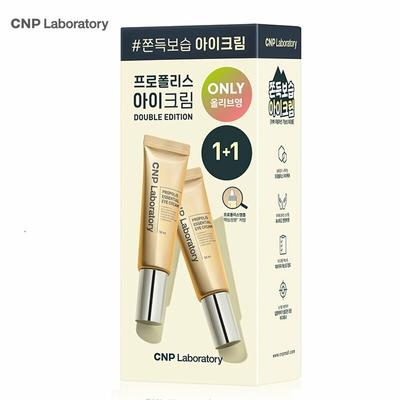 Crema Occhi Essenziale alla Propoli Set Speciale 1+1 50ml + 50ml