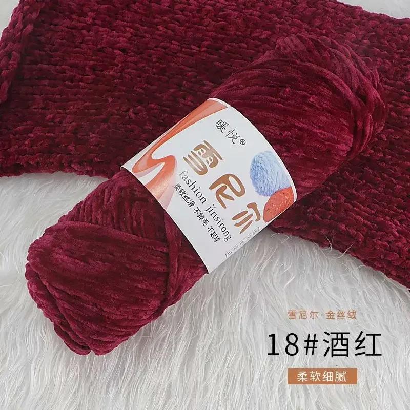 100g/roll Gold Velvet Yarn Polyester Glossy Velvet Yarn DIY Handmade Knitted Yarn Scarf Slippers Gazzal Baby Cotton 130m