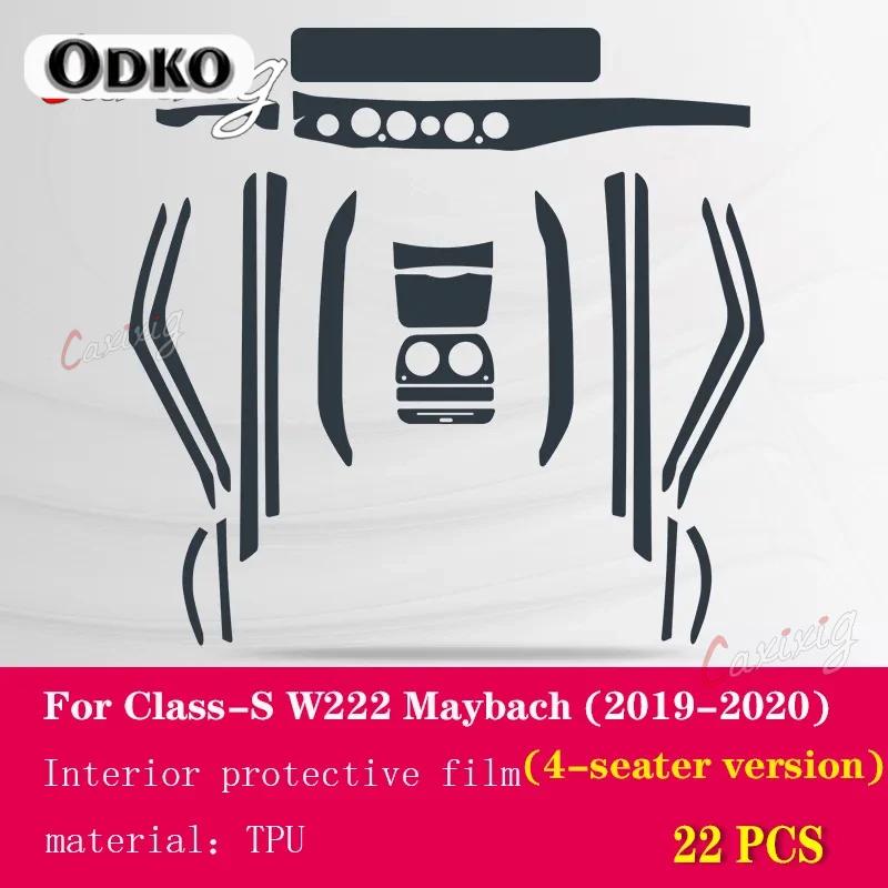 For Mercedes Benz Class-S W221 W222 S350 S450 2014- Car Interior Center Console Transparent TPU Protective Film Anti-scratch