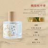 Women's Pear Tent Zhongxiang Men's Perfume Student Antique Guochao Perfume Men's