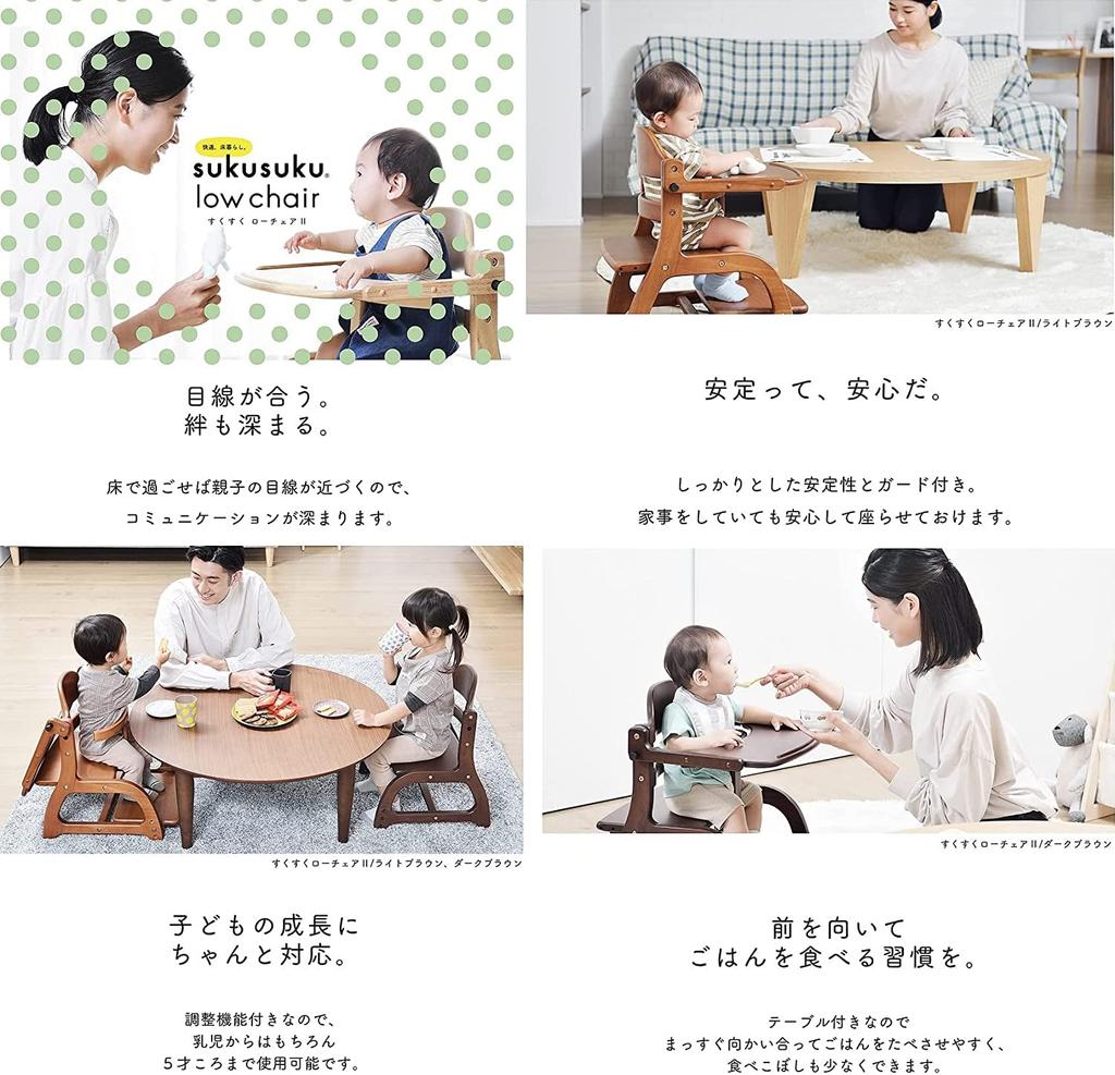 Yamatoya Sukusuku Low Chair a Chair with a Made of Wood and Featuring a Nordic with a Suitable for Ages 5 and Sukusuku Plus II, Low-profile Kids'