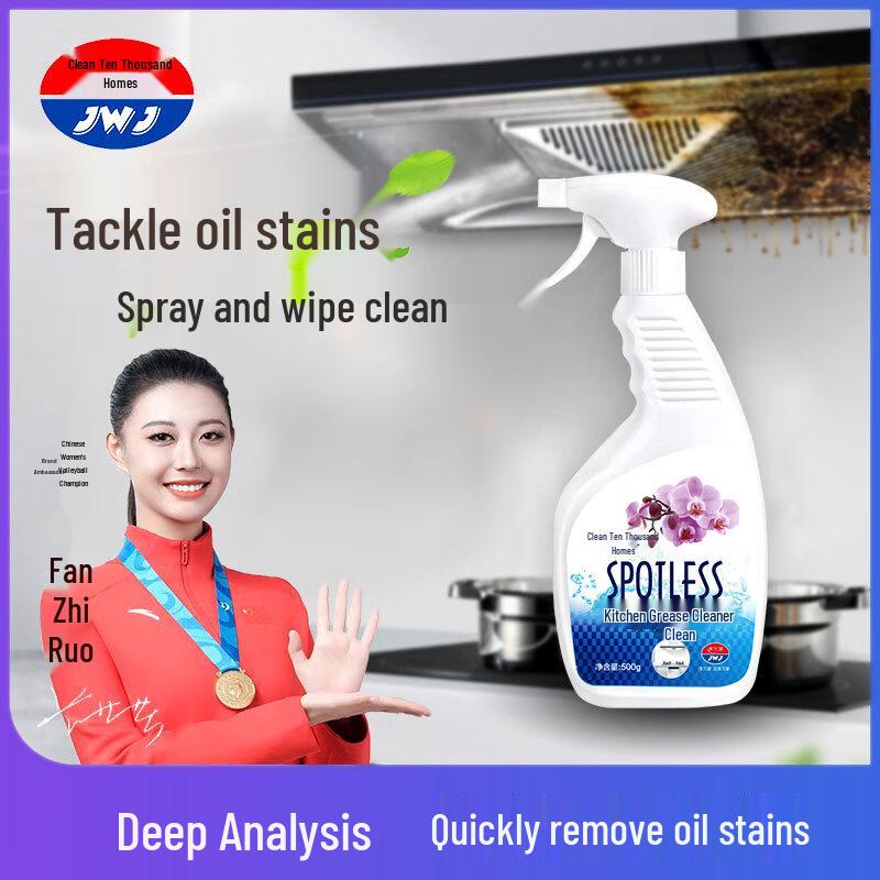 Jingwanjia Heavy Duty Kitchen Oil Stain Cleaner