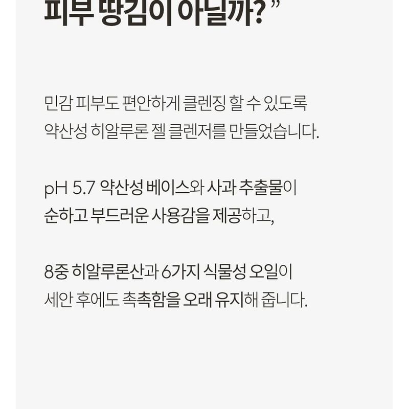 HYGGEE PH Hyaluron Gel Cleanser Jumbo