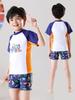 Boys' Sun Protection Swim Trunks Set - Middle & Big Kids Split Design, 2025 Professional Swimsuit