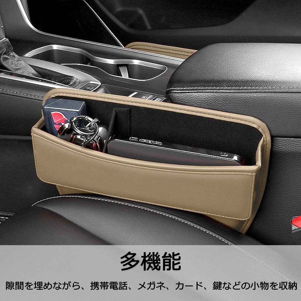 Caizqbry Úložný prostor do auta na stranu auta Pohodlný do auta Úložný box do mezery mezi sedadly auta pro mobilní telefon Malý PU pro řidiče a spolujezdce Béžový Box, Úložný,