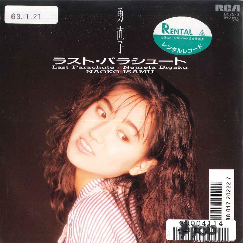 

7inch Record NAOKO ISAMU Last Parachute B07S6 RCA 1988 Japan Japanese PopRock Used