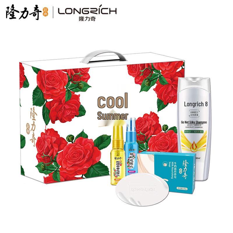 Longrich Cool 4-Piece Personal Care Set