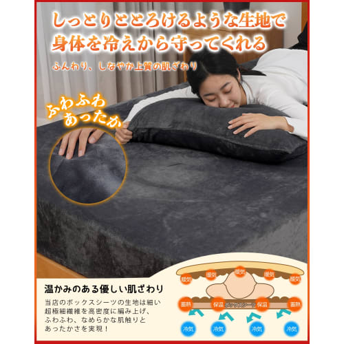 Lasy Sky Semi-Double Warm Fitted Sheet, Winter Fitted Bed Sheet, "Plus 2.5C & Premium Touch," Winter Mattress Cover, Warm Bed Cover, Fluffy, Heat-Ret