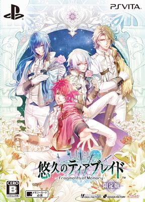 Eternal Tearblade of Limited Edition with Bonus PS Vita -Fragments Memory- Pre-order (Drama CD) -