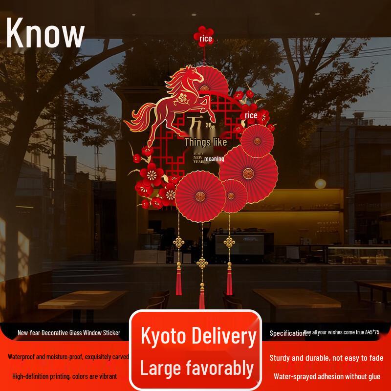 Zhi Feng New Year Window  Glass Decal Collection