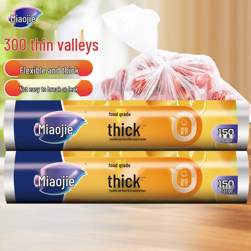 Miaojie Large Thickened Point-Break Food Storage Bags