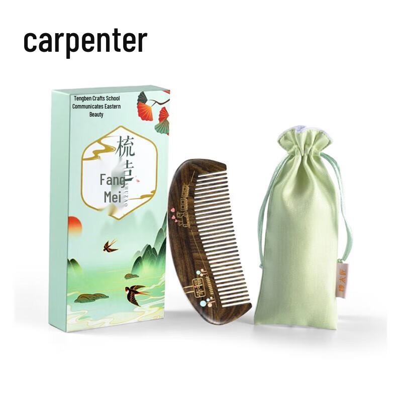 Tan Mujiang Happiness Train Handheld Wooden Comb