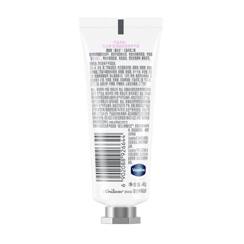 Vaseline Hydrating Hand Cream