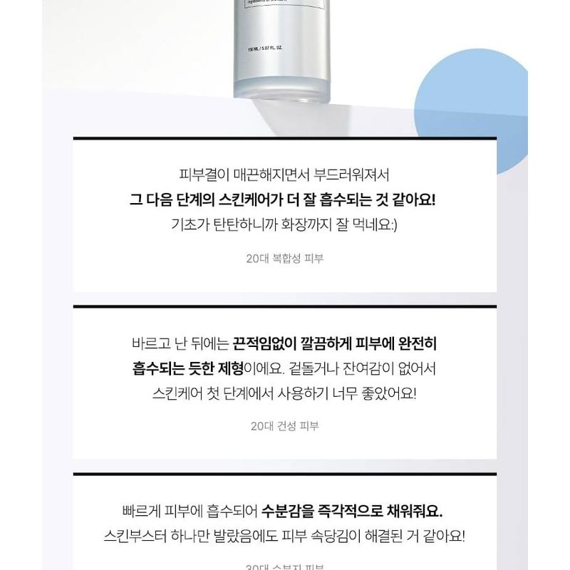Anua - 8 Hyaluronic Acid Liposome Skin Booster