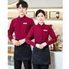 Hospitality Service Uniform Set