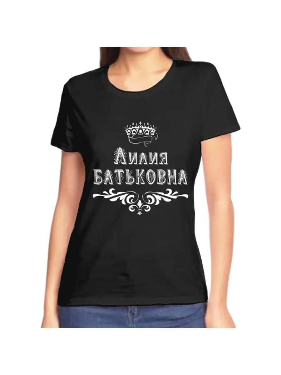 

Lily joke T-shirt with a name and inscription as a gift 2XL