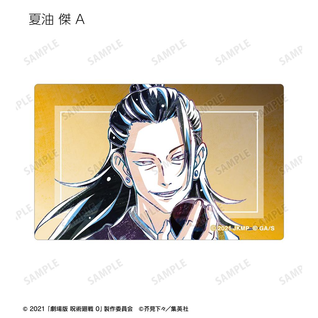 Kaisen 0 the Trading Ani Art 2nd Edition Card Stickers BOX of 12 "Jujutsu Movie"