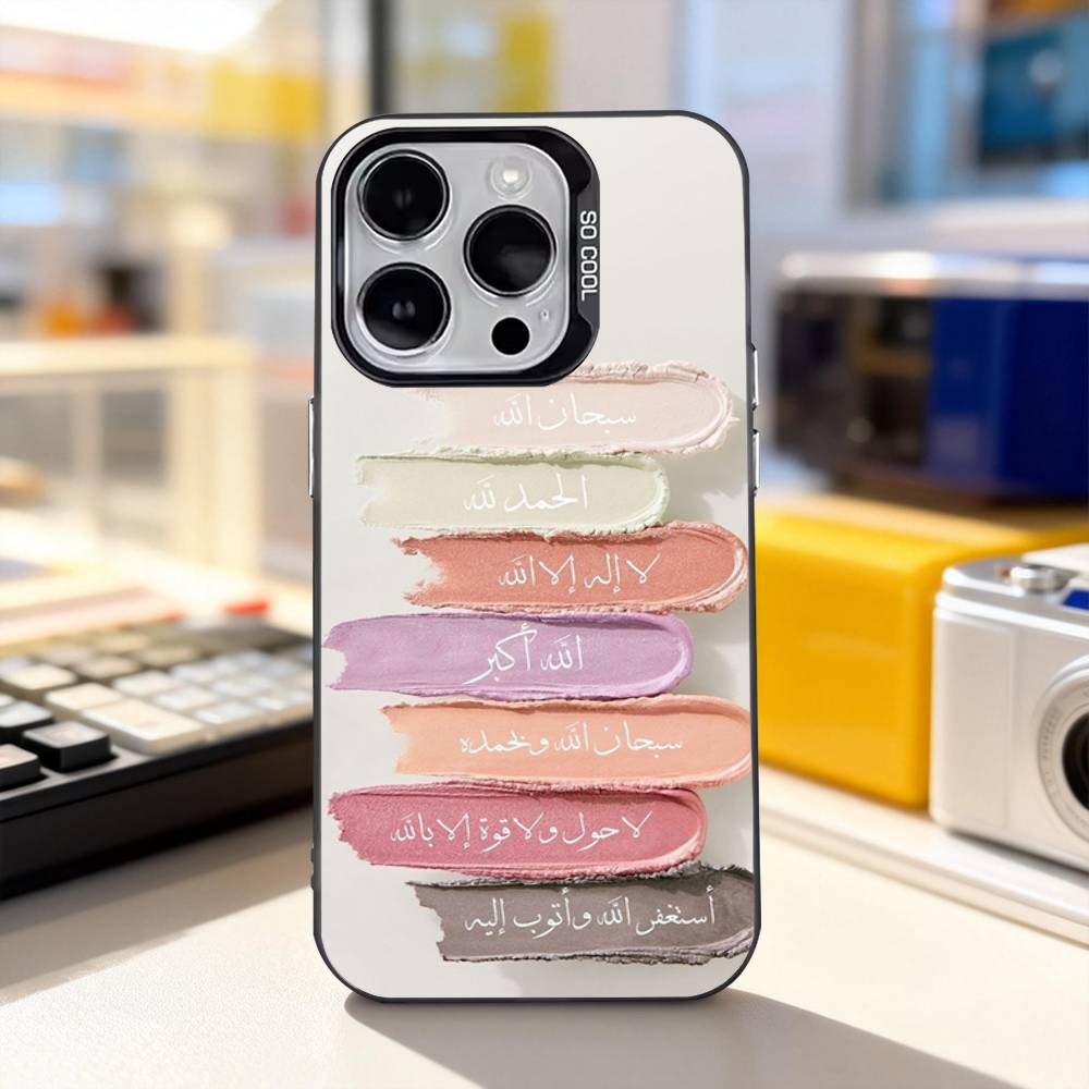 

Арабские цитаты из Корана благочестивый Чехол для телефона для iPhone 17,16,15,14,13,12,11,Pro,XS,Max,Plus,Mini,SE4,E Черный матовый Ударопрочный чехол iPhone14Pro