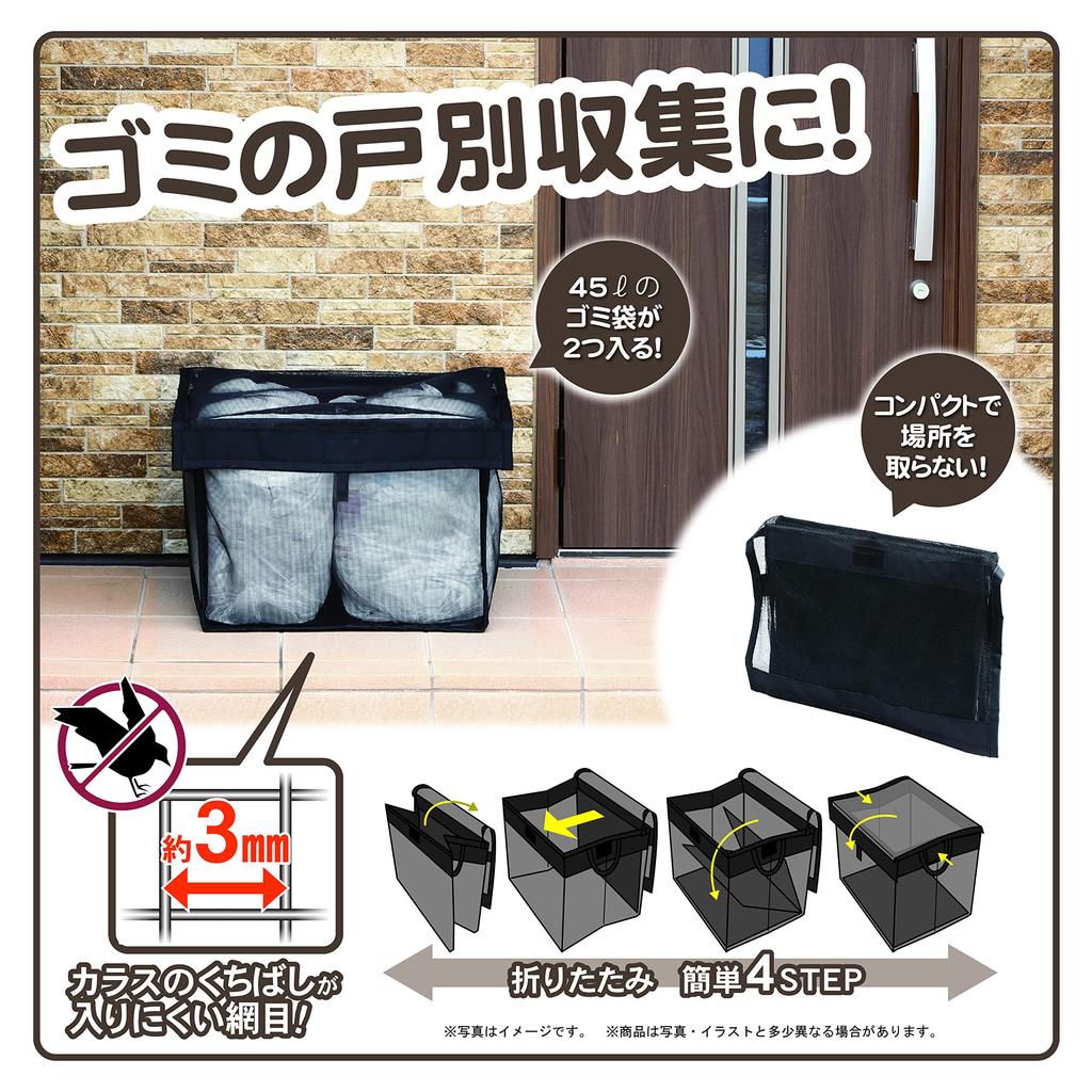 Green Life Folding Dustbin, 45.5 X 45 X 71.5 Cm, ODB-100(BK)