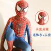 Halloween Spider-Man Tights Miles onesie superhero expedition costume cosplay
