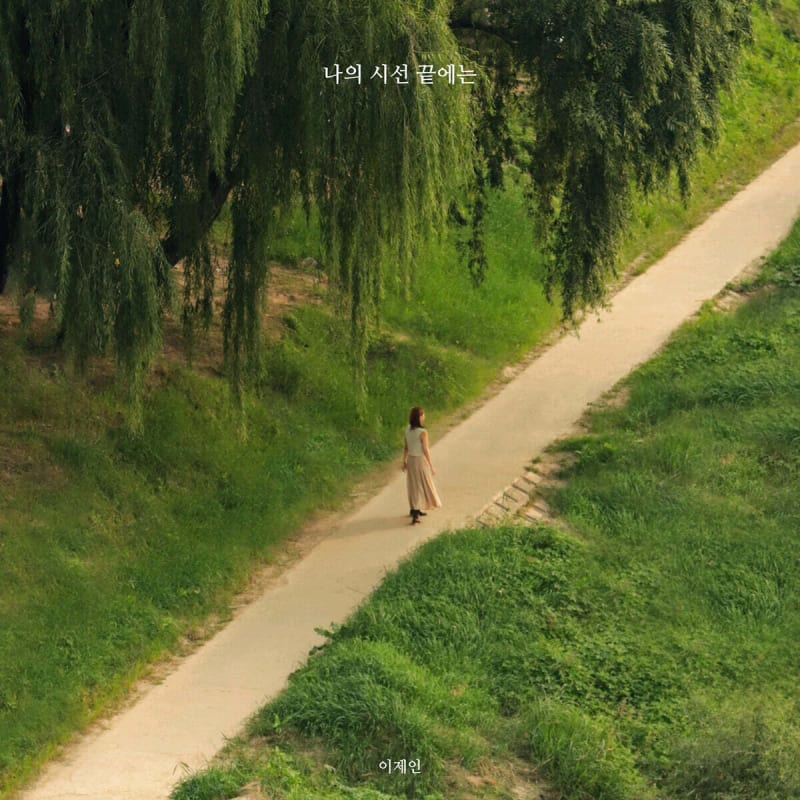 

Lee Je-in s 1st album - At the end of my gaze