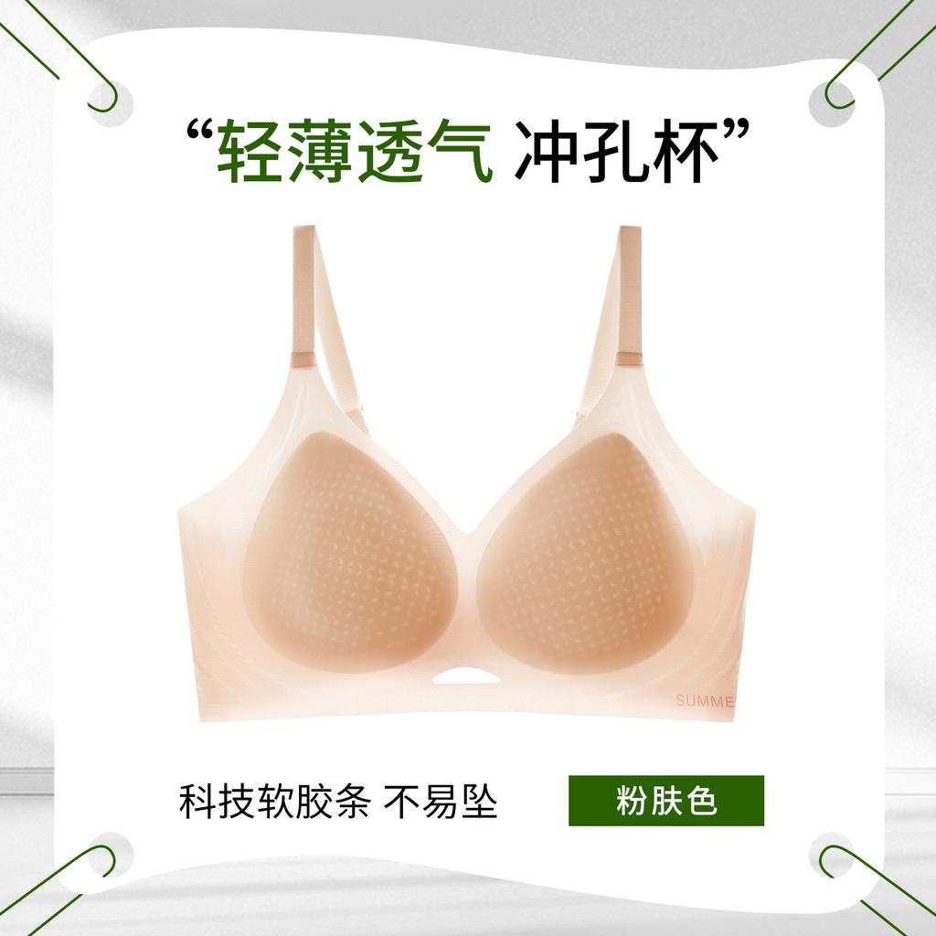Underwear Women's Big Breasts Show Small Breasts, Summer Seamless Thin Bra, Adjusted Anti-sagging Large Size Bra