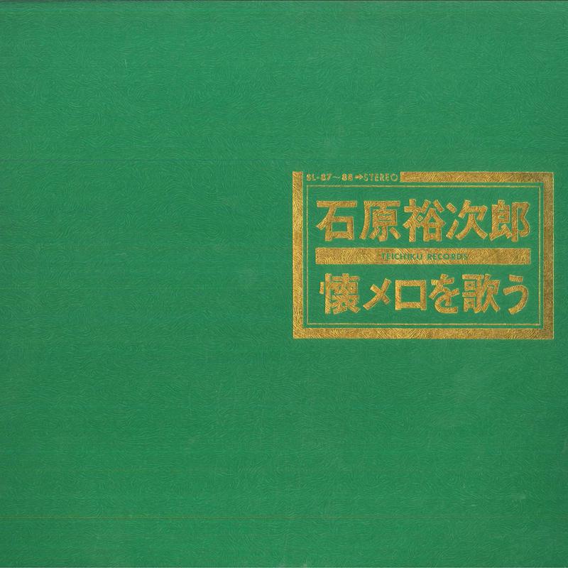 

LP Record YUJIRO ISHIHARA - Oldies wo utau SL8788 TEICHIKU Japan Japanese Pop/Rock Used