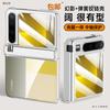 Applicable To Huawei Purax Mobile Phone Case Film Integrated Transparent All-inclusive Anti-drop Central Axis Px Light and Thin Shell X Inter