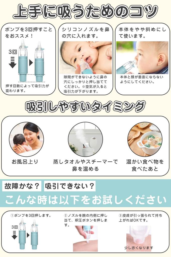 [Supervised by a Currently Practicing Nursery School Nurse] Portable Nasal Aspirator: "One-handed Operation! Easy To Clean (spare Nozzle Included)"