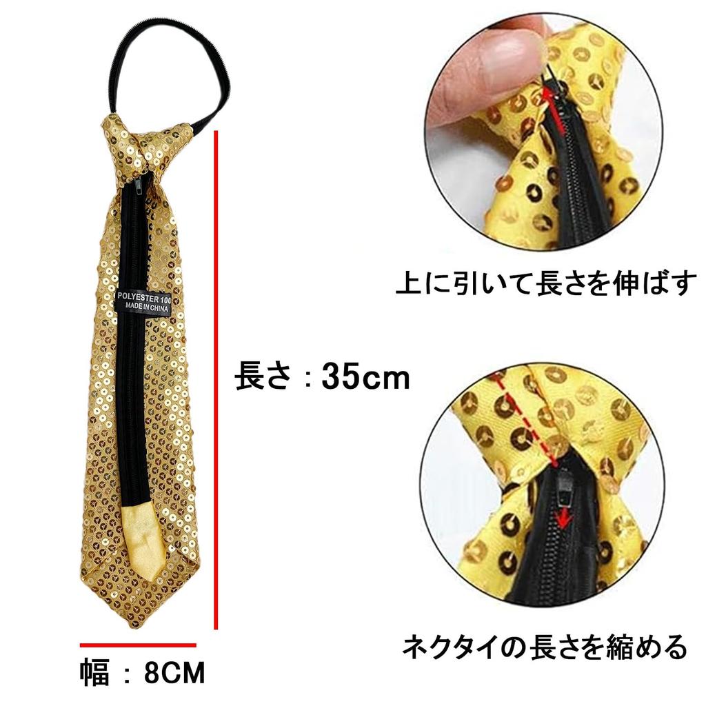 [NazyJnn] Sequin Tie for Men, Women, and Children - Shiny, Glittery, Adjustable Zipper - Perfect for Parties, Dance Performances, Recitals, Stage