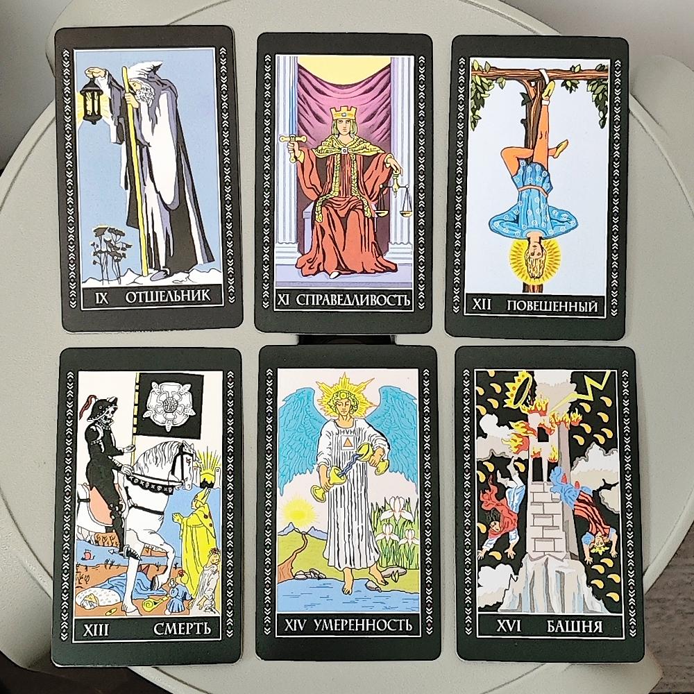 The Rider Tarot Deck 10.3*6cm 78 Cards In Russian Language