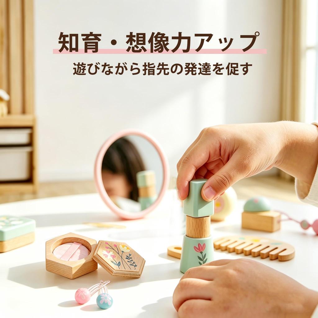 Julanpo Makeup Set Toy, Natural Wood, Colorless Kids' Cosmetics, with Storage Pouch, Scandinavian Style, Muted Colors, Pretend Play, Educational Toy f