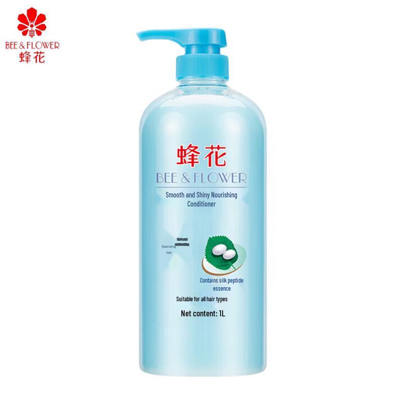 Fenghua Softening Nourishing Hair Conditioner
