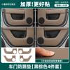 For Li L6 L7 L8 L9 2025 2024 Lixiang Leather Car Door Kick Protector Door Panel Protection Pad