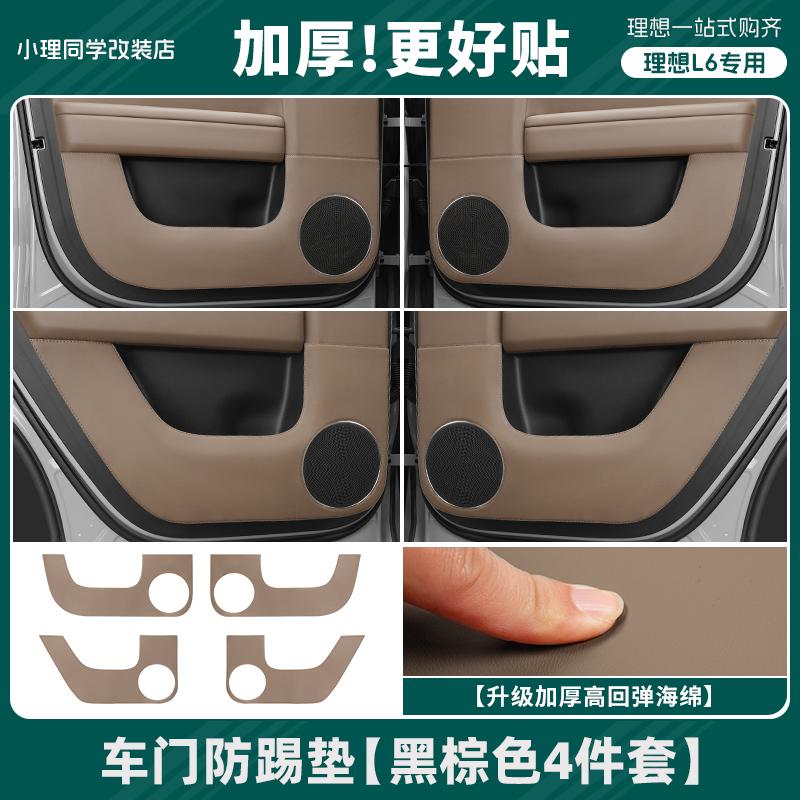 For Li L6 L7 L8 L9 2025 2024 Lixiang Leather Car Door Kick Protector Door Panel Protection Pad
