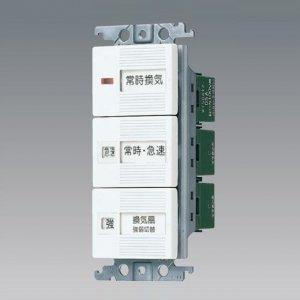 Panasonic Cosmo Series Wide 21 Recessed Ventilation Fan Switch Set Pilot Hotaru B 0.5A White Always Rapid Strong Weak WTC5253882W