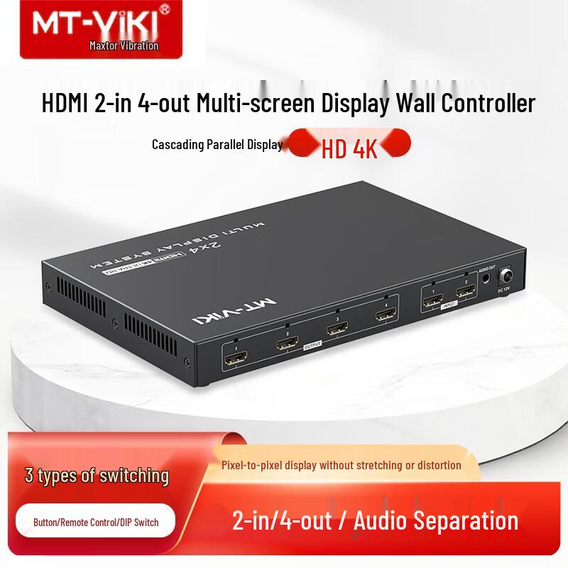 MT-Viki 4K HDMI Video Wall Processor