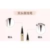 Fidoo - Double Head Liquid Eyeliner - 4 Colors