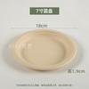 Hanyou 7-inch Round Disposable Sugarcane Pulp Plates