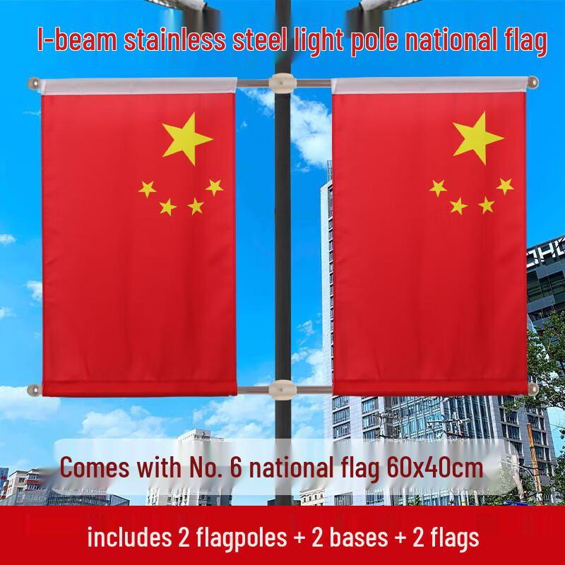 Chinese National Flag Outdoor Display Banner Set