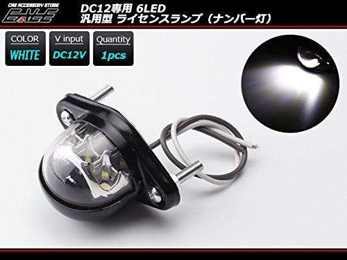 12V dedicated LED small license plate light license lamp general purpose model 6LED built-in white truck etc. F-97