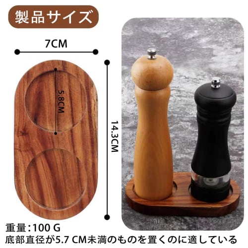 Liroyal Salt and Pepper Mill Tray, Wooden Grinder Tray with 5.8cm Inner Diameter, Grinders Wood Tray for Rock Salt, Pepper, Spices, Salt & Pepper Grin