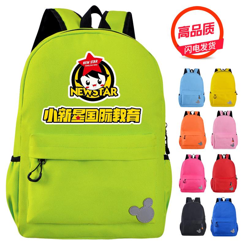 Primary and secondary school students schoolbag kindergarten children's backpack training coaching class company