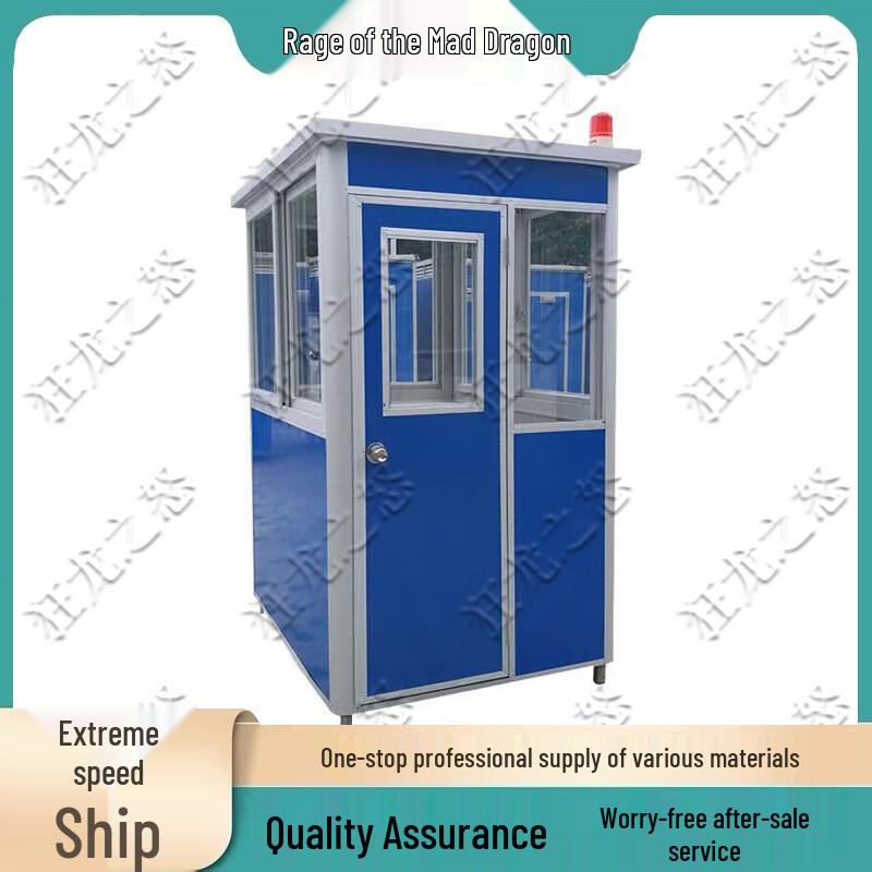 Movable Security Guard Booths