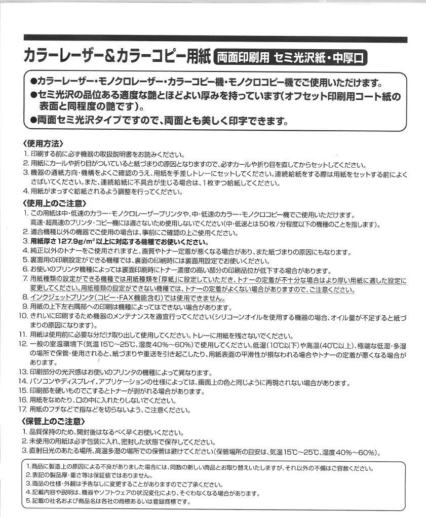 KOKUYO Color Laser Color Copy Double-Sided Printing Semi-Gloss Medium Thick Mouth B4 100 Sheets LBP-FH2800