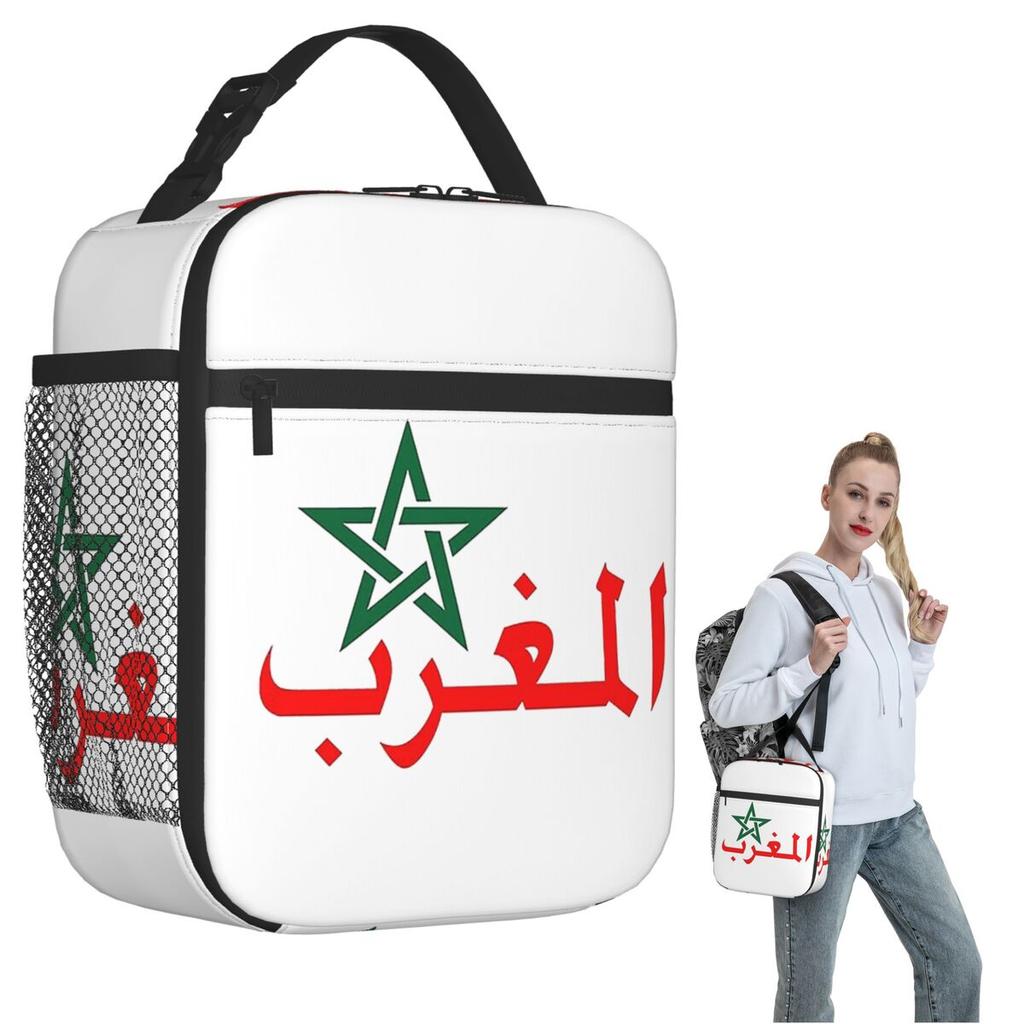 Morocco Maroc Insulated Lunch Bag for Women Children Portable Food Boxes Thermal Lunch Box Tote