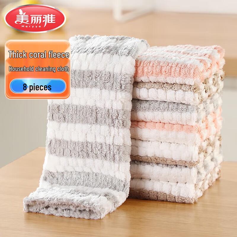 Meiliya Coral Fleece Cleaning Rags