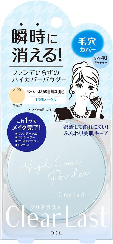 Clear Last Face Powder High Cover 12g Ocher N Uv Cut 4iN1