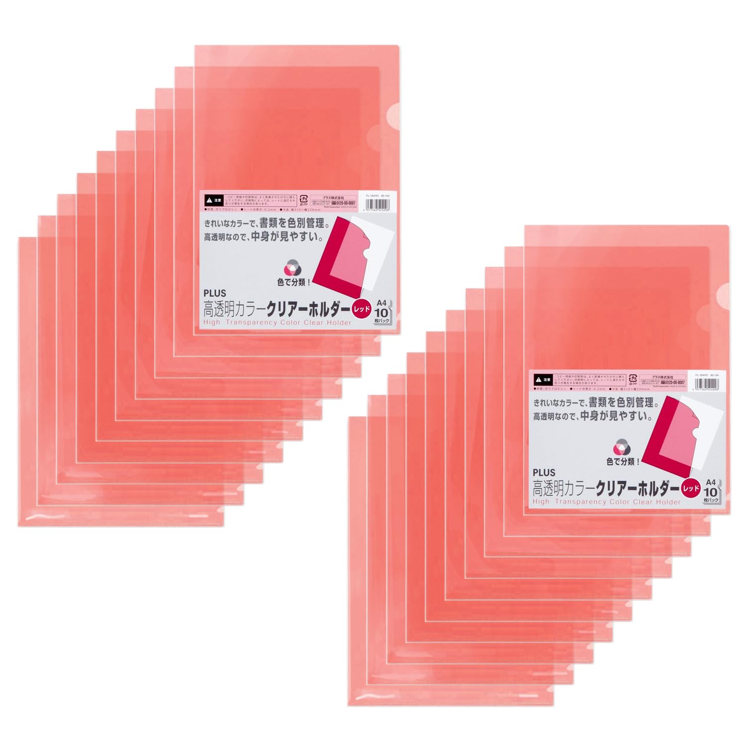 

Plus Clear Holder A4 20 Piece Pack Red FL-184HO 80-164×2