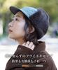 Nakota Rokuyon Cloth Flight Cap with Ear Large and Lightweight Water One Size Fits Most Head Circumference Camel Flap, Size, Men's Women's, Repellent,